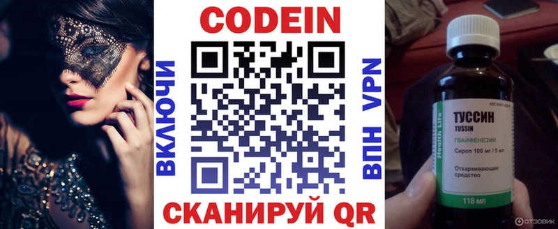 купить закладку  Верхотурье  Codein напиток Lean (лин) 