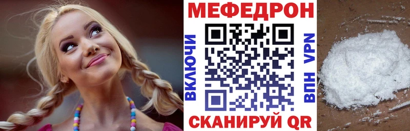МЕФ мяу мяу Верхотурье